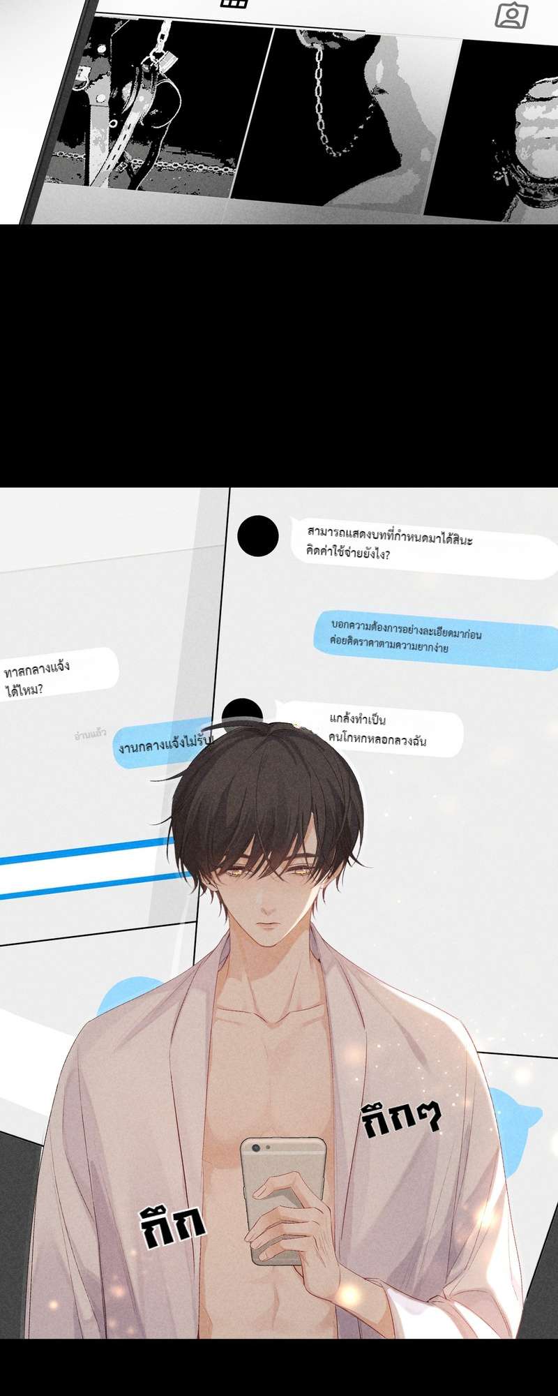 เกมรักต้องห้าม 63 03
