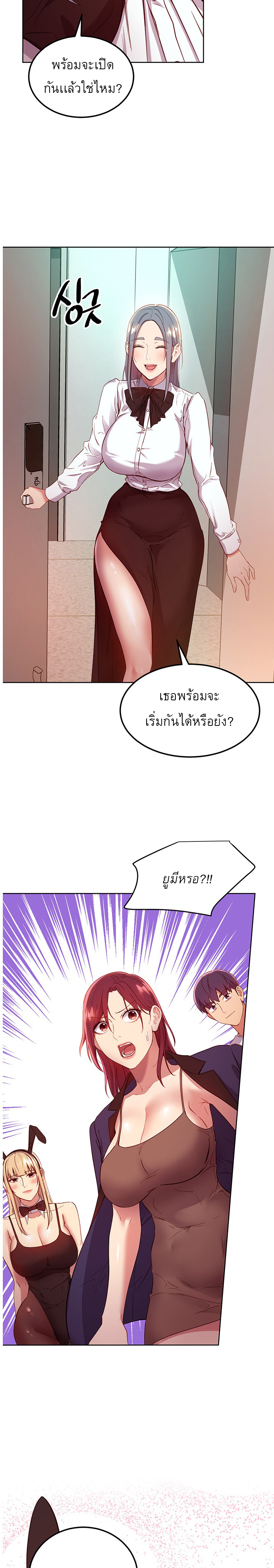 Stepmotherโ€s Friends 110 17