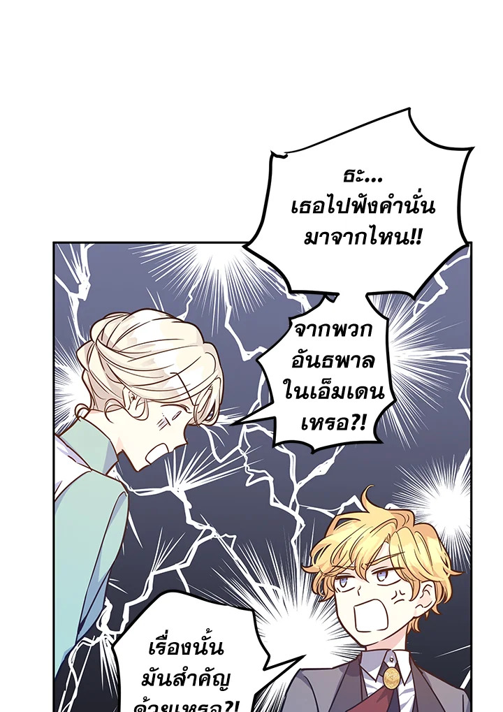 I Will Change The Genre 37 42