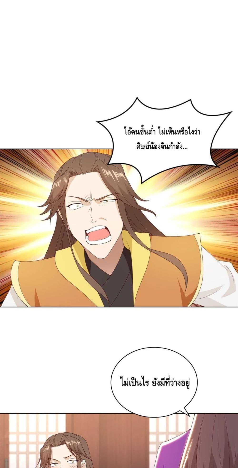 Intelligent Comprehension System ตอนที่ 42 (23)