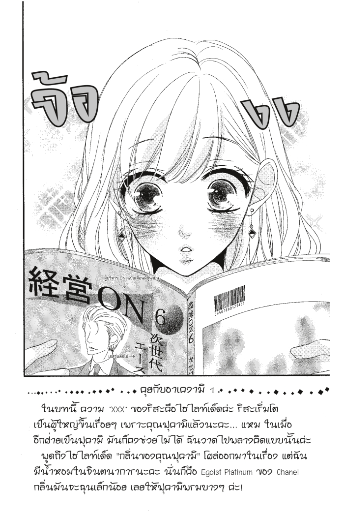 Coffee & Vanilla 18 (2)