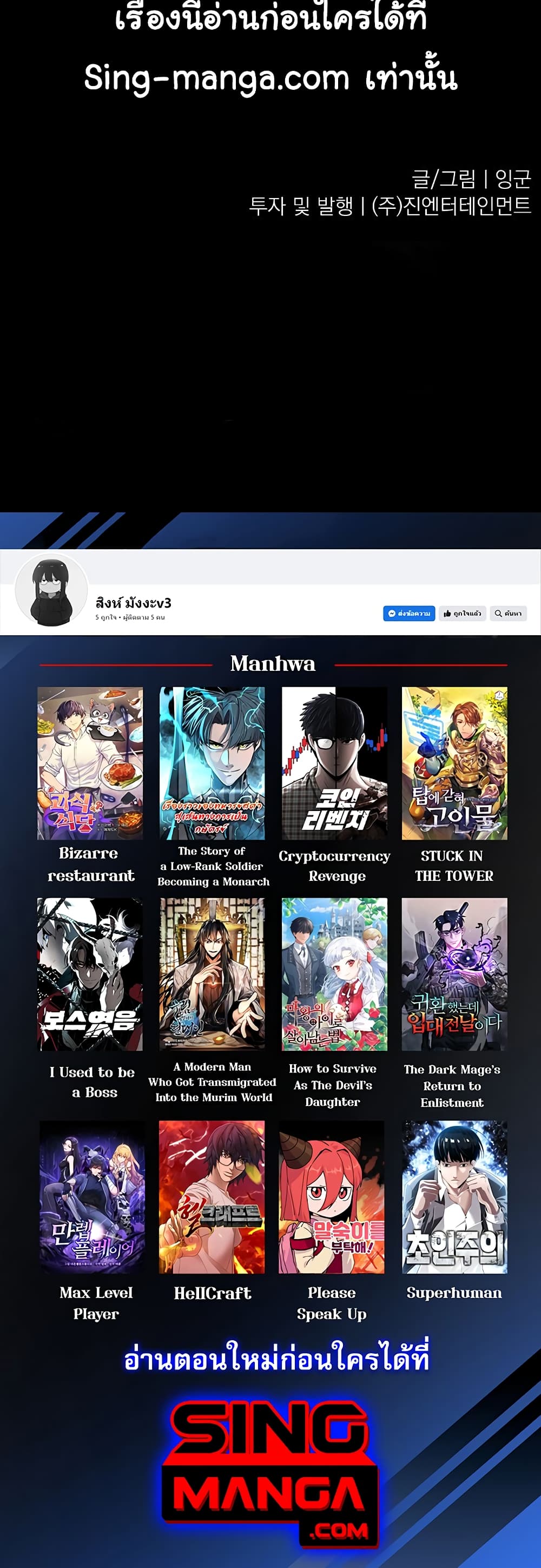 Superhuman ตอนที่ 26 (50)