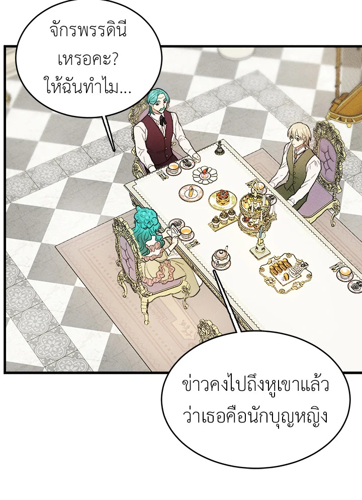 The Young Lady Is a Royal Chef 42 49