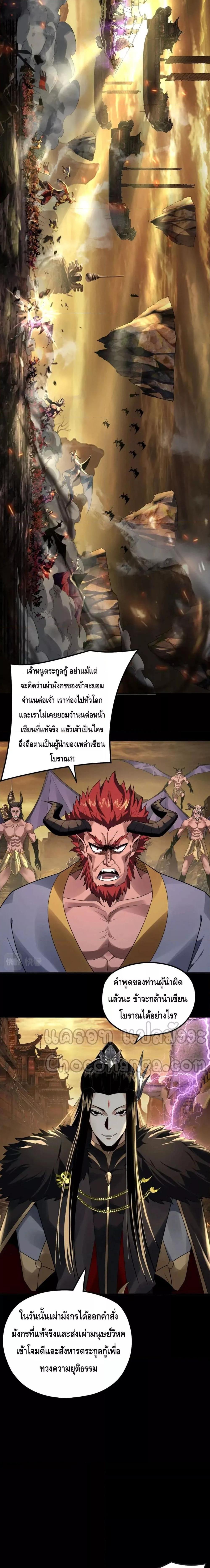 I Am the Fated Villain 88 06