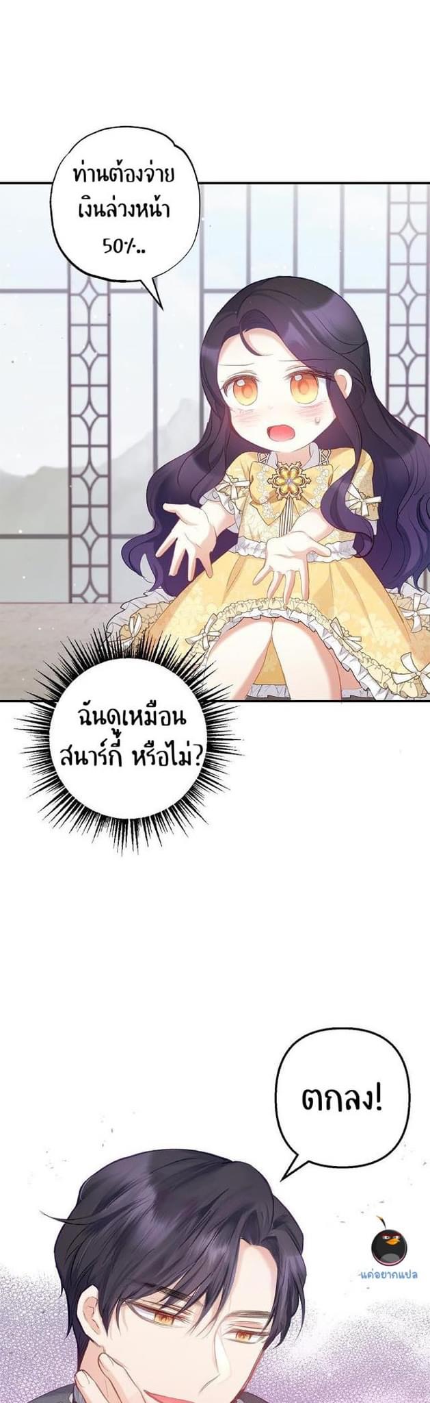 I’m a Daughter Loved by the Devil 6 13