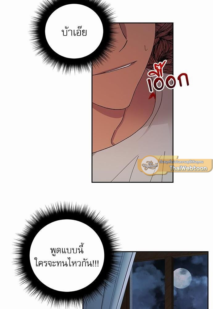 เสือขย้ำจันทร์ 22 16