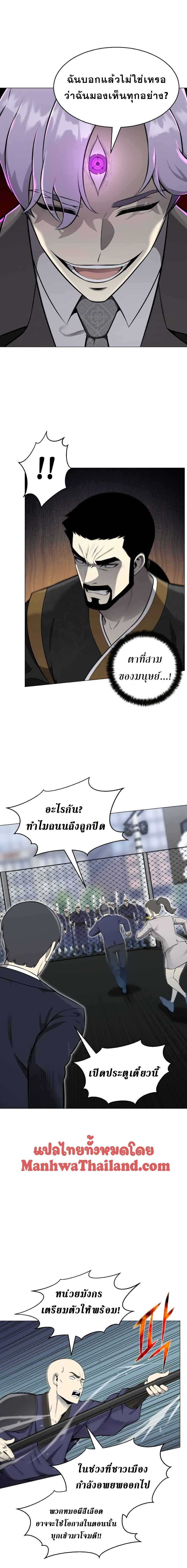 Reverse Villain84 (5)