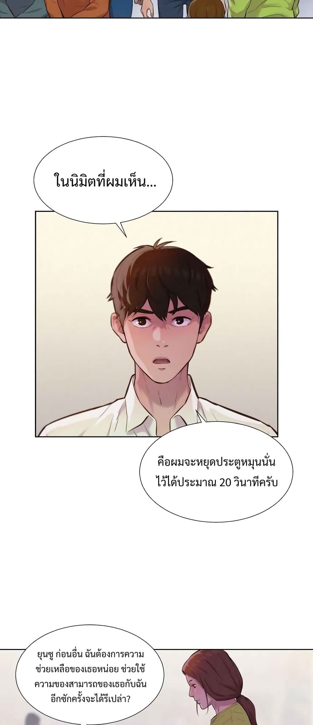3CM Hunter ตอนที่ 8 (26)