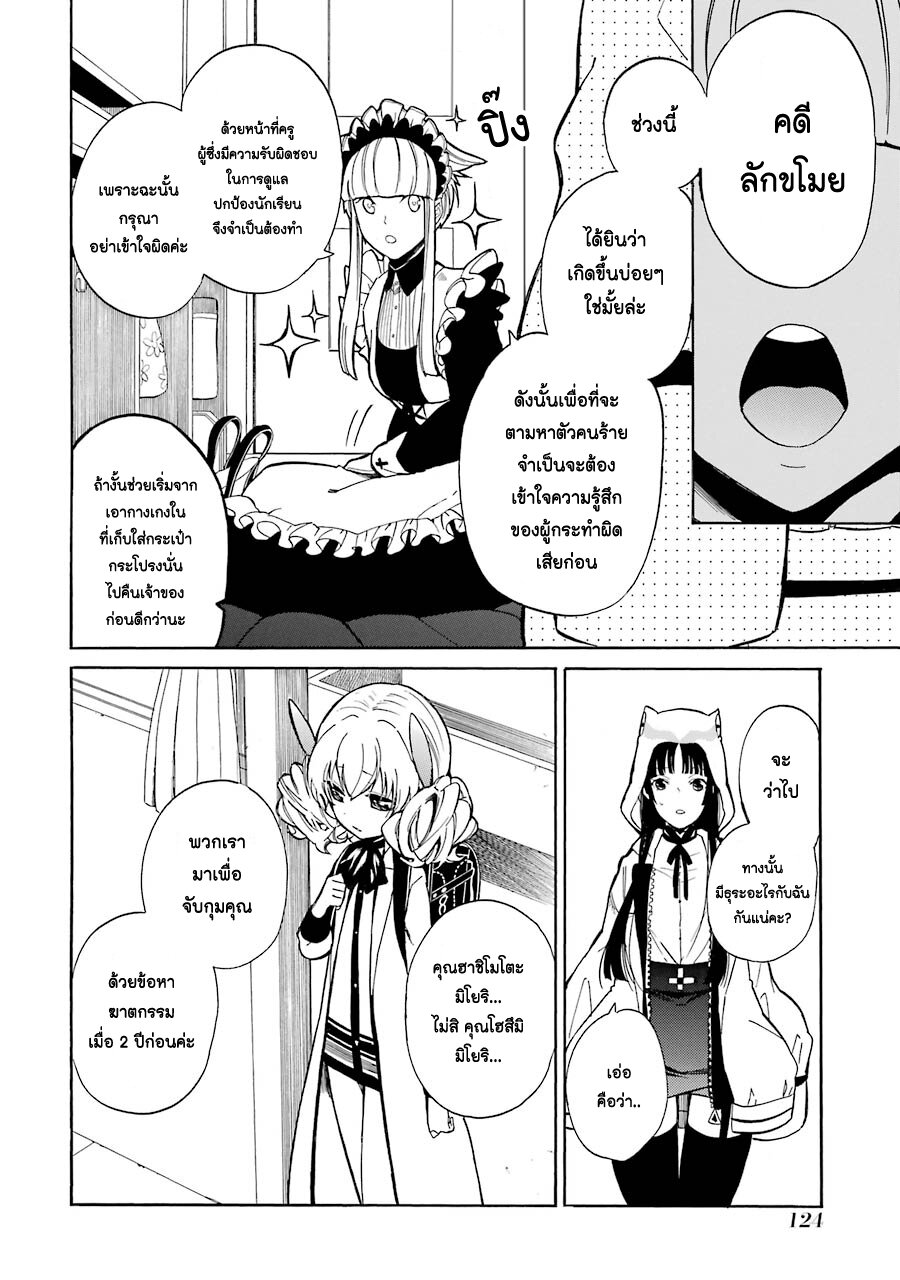 Innocent Devil 3 (18)