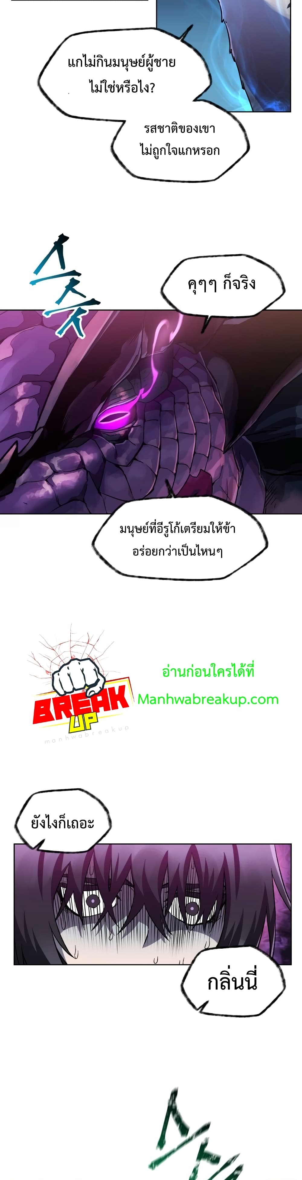 Helmut The Forsaken Child ตอนที่ 4 (20)