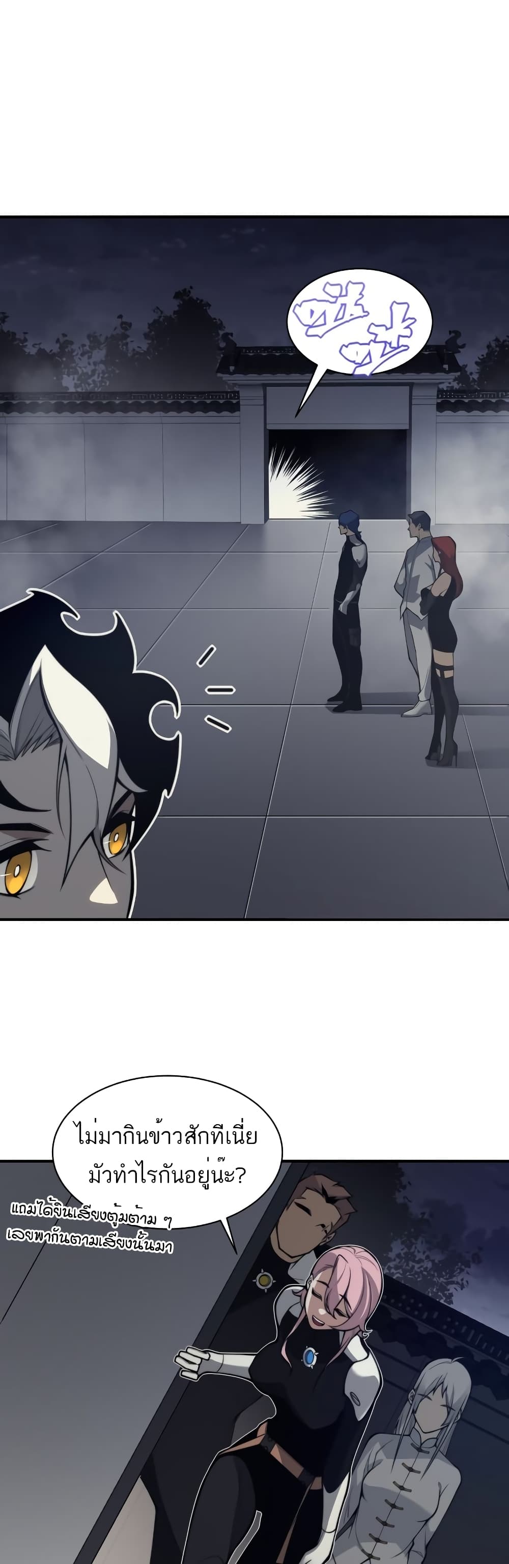 Demonic Evolution à¸•à¸­à¸™à¸—à¸µà¹ˆ 21 (42)