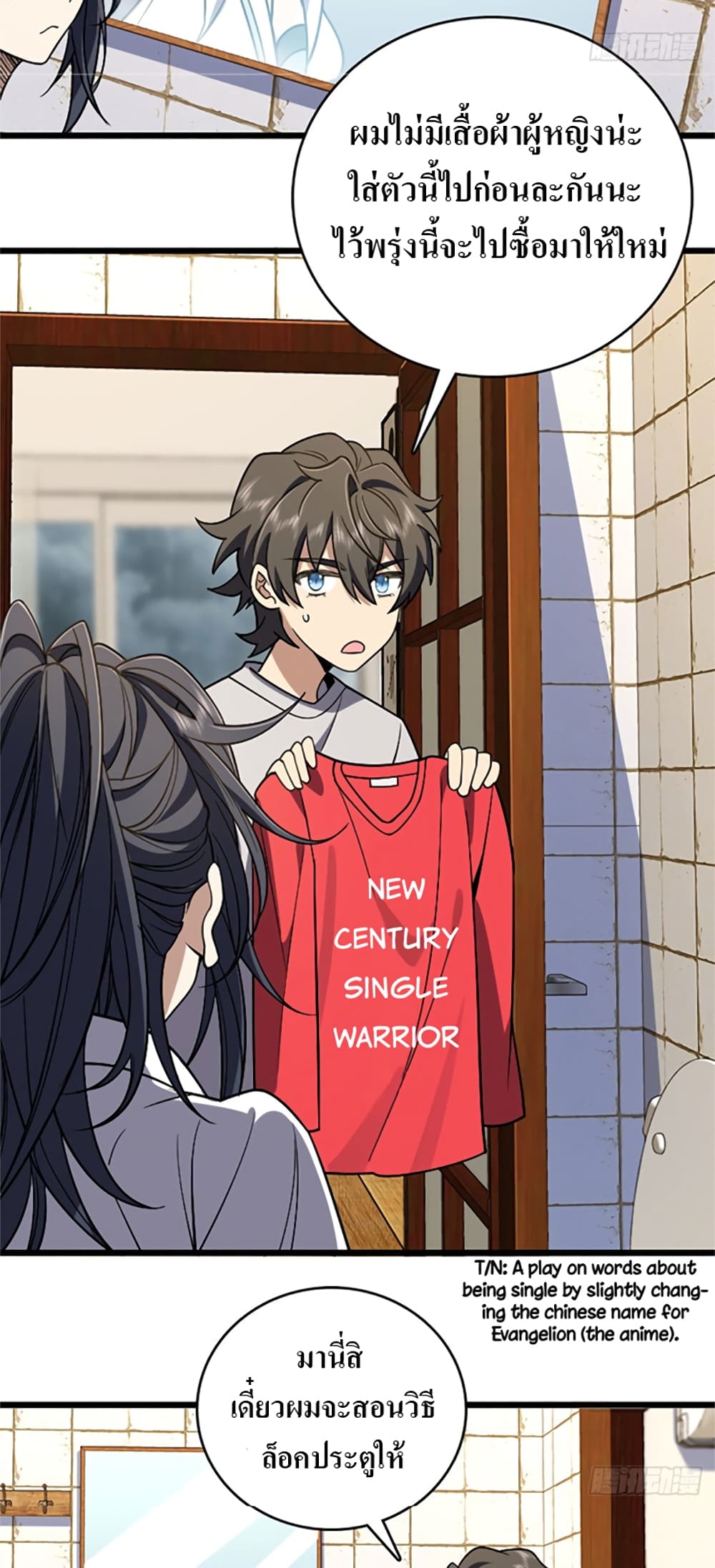 My Wife came from A Thousand Years Ago ตอนที่ 4 (26)