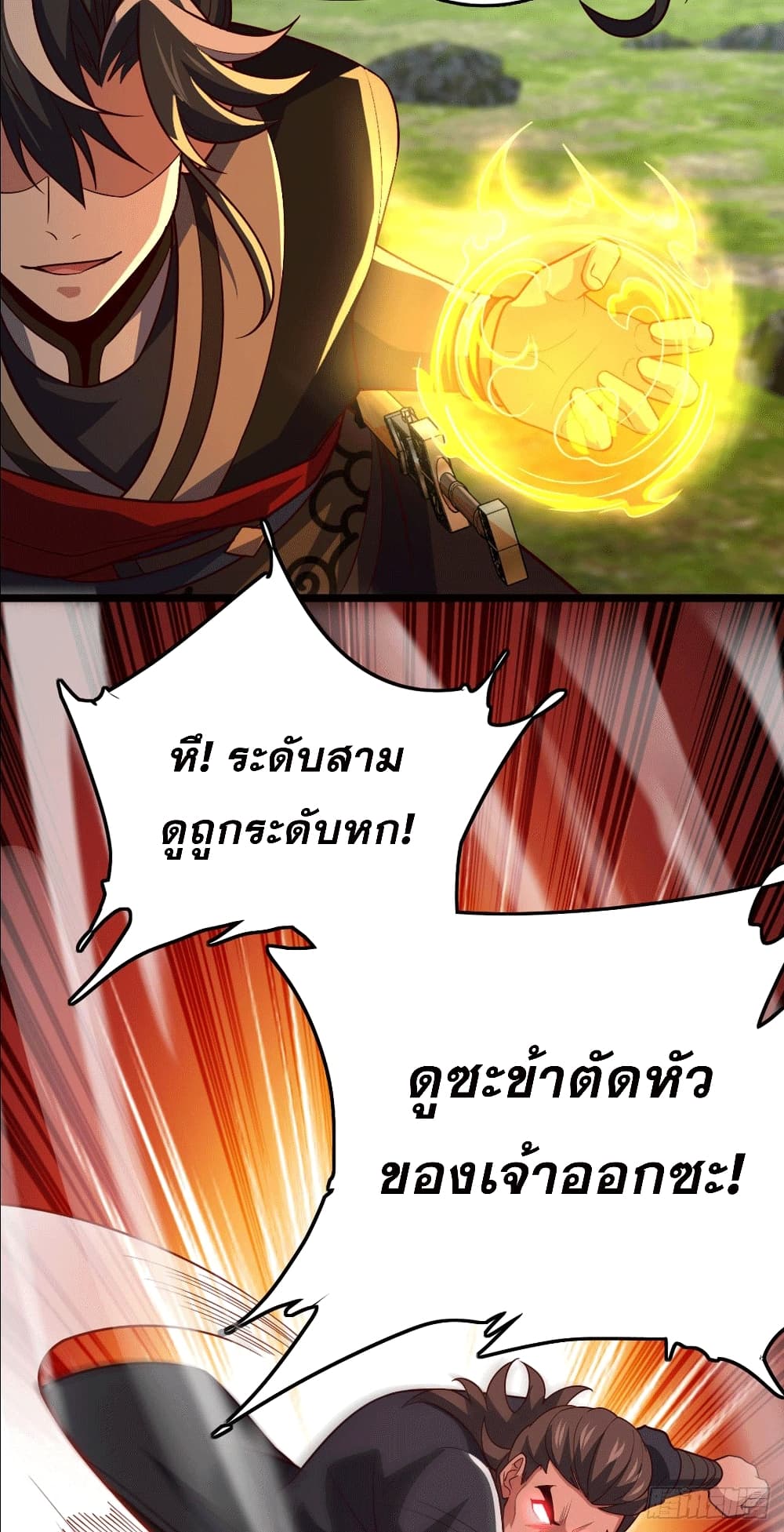 I am the Dragon Emperor ตอนที่ 10 (31)