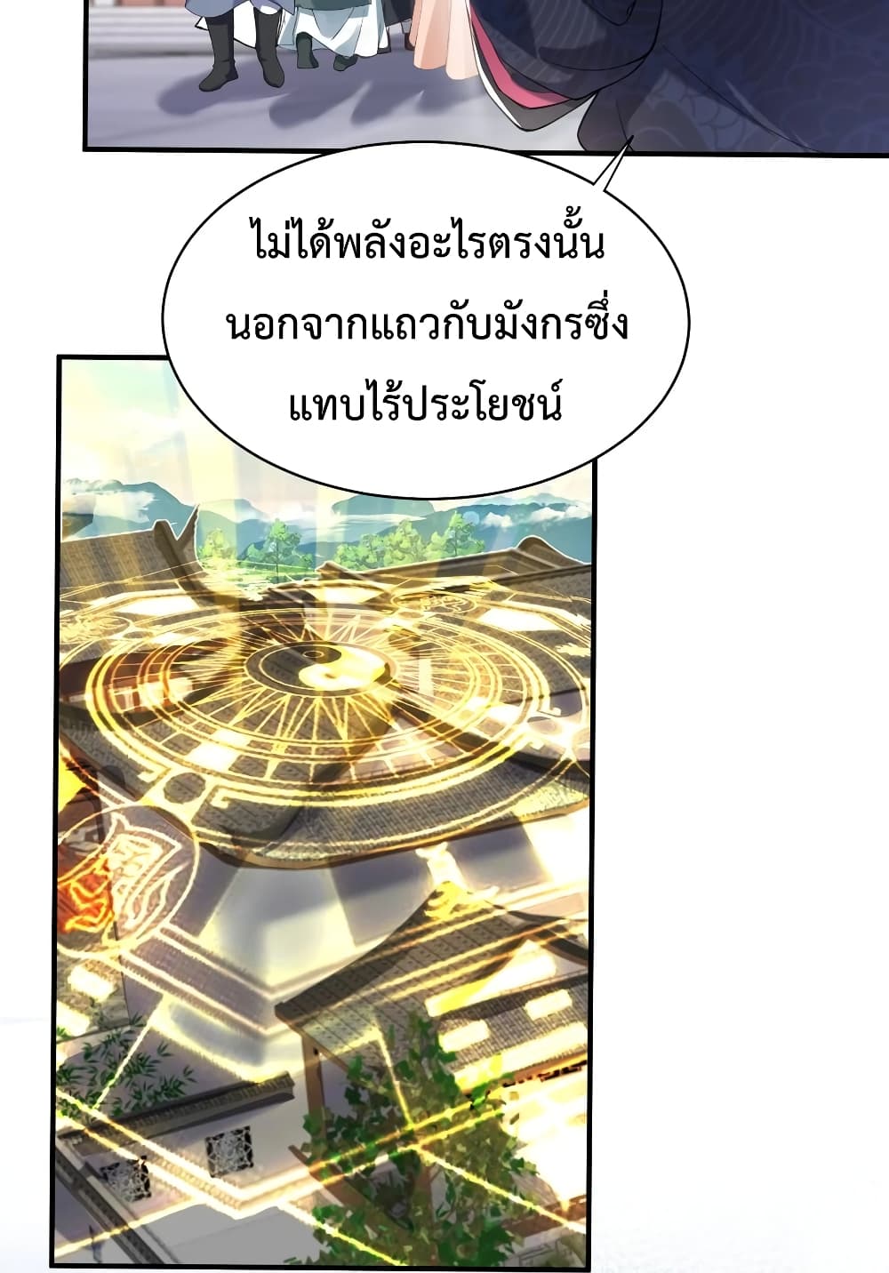 Am I Invincible 45 (36)