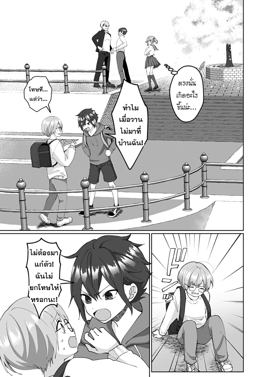 Tajuu Jinkaku Kanojo ตอนที่ 3 (5)