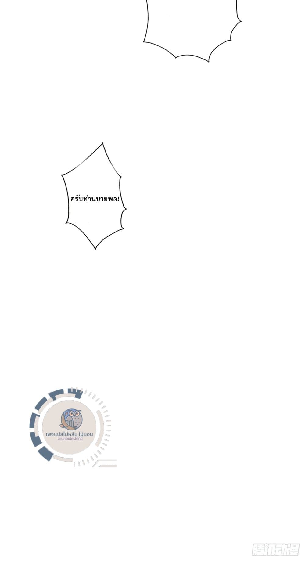 I am Sian Krabi ตอนที่ 1 (11)