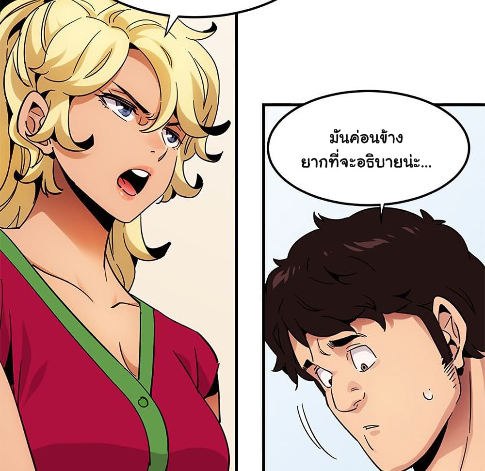 Dog on Patrol ตอนที่ 46 (84)