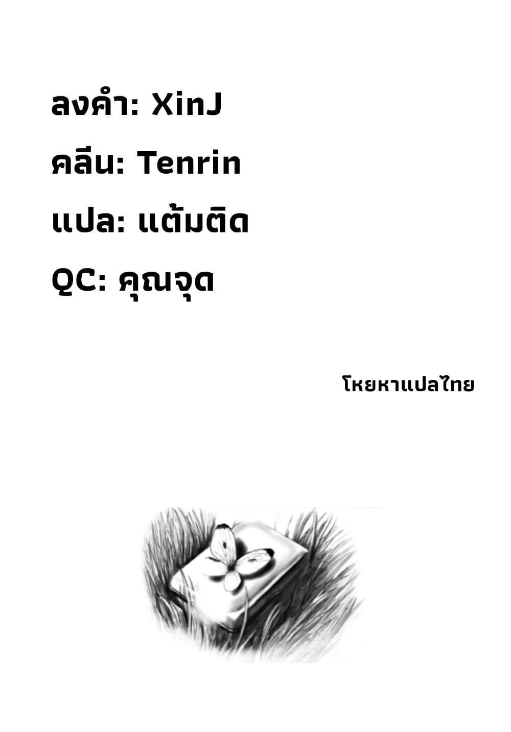 Nijigahara Holograph ตอนที่ 7 (19)