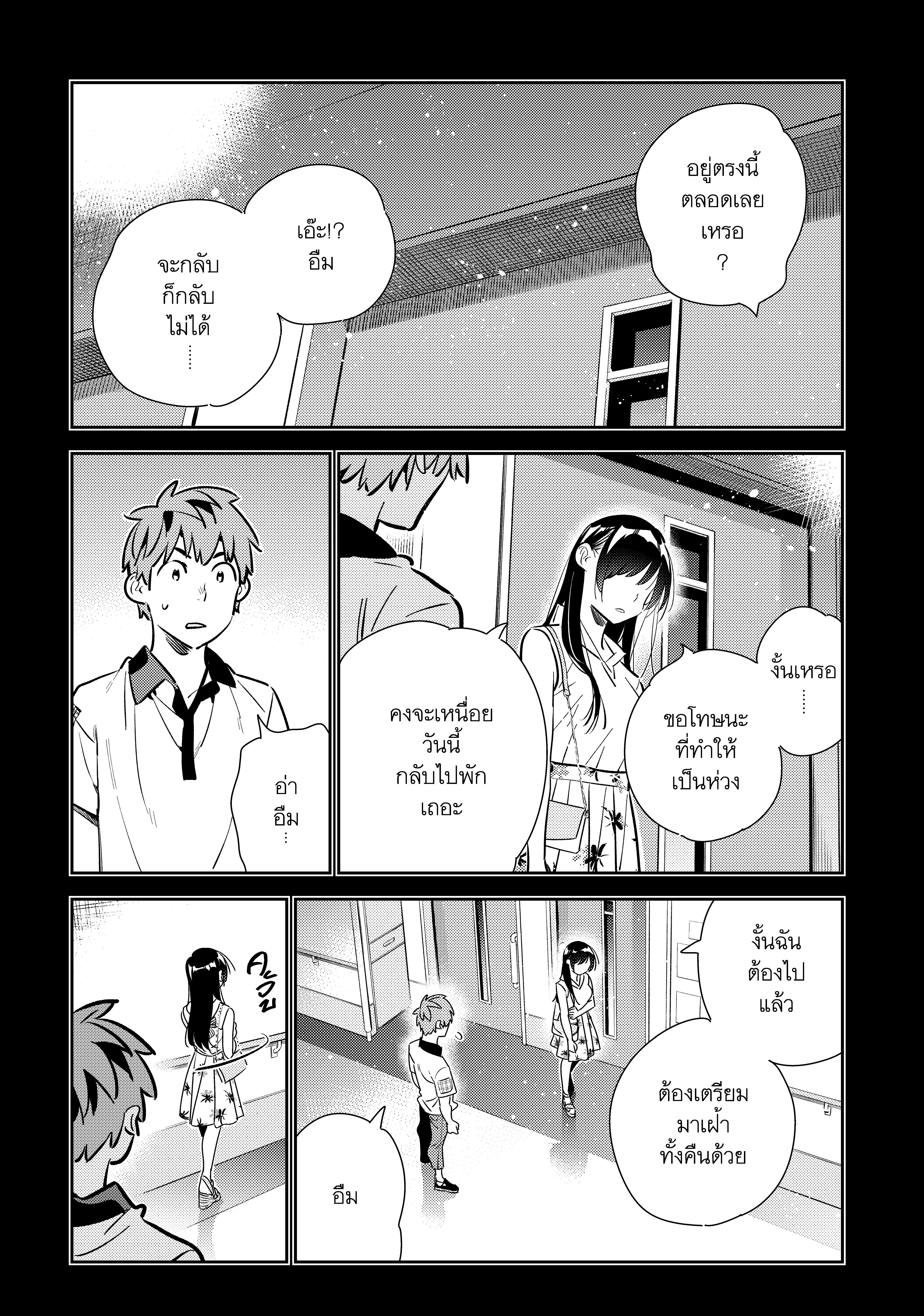 Kanojo Okarishimasu 152 (11)