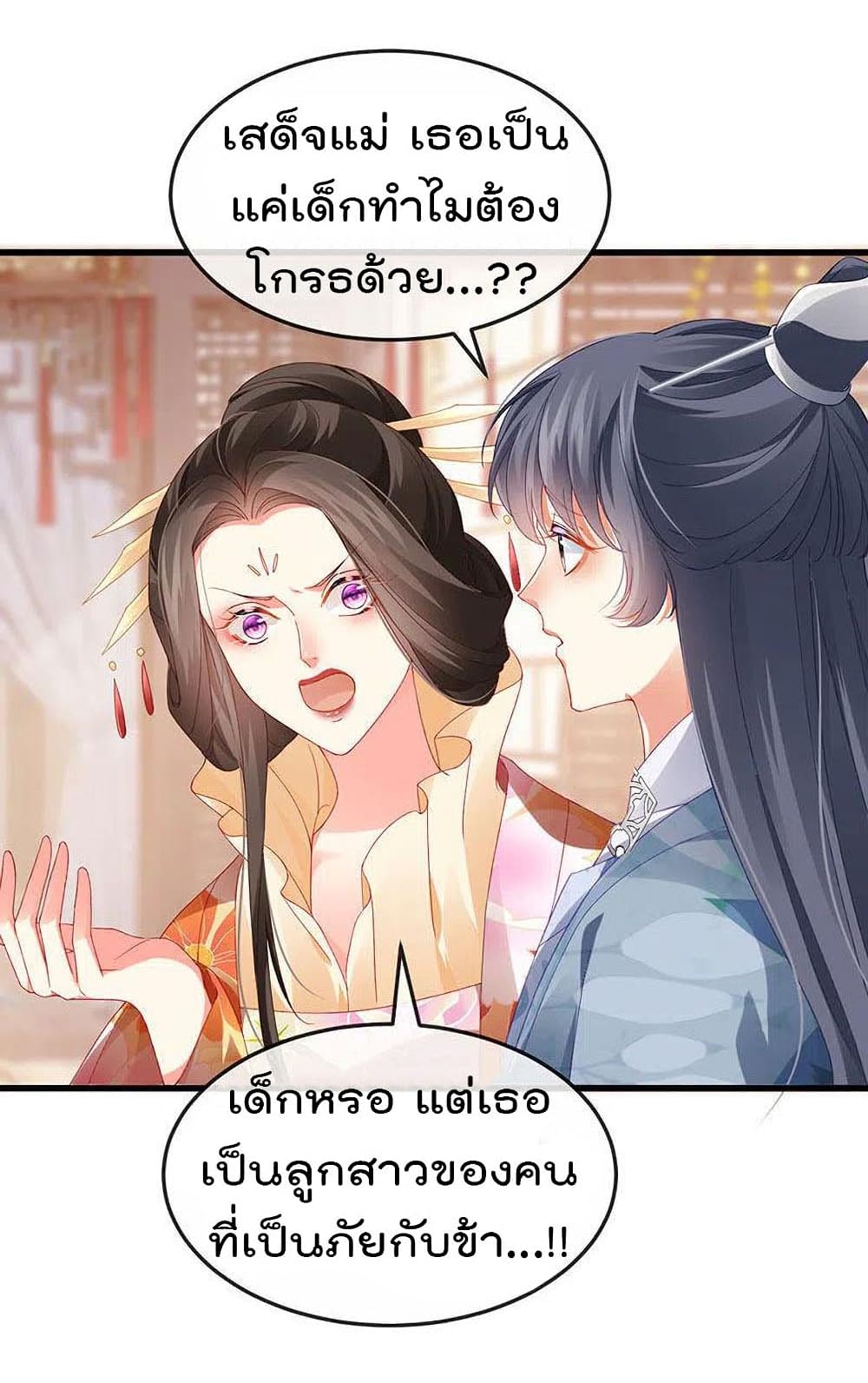 One Hundred Ways to Abuse Scum เธ•เธญเธเธ—เธตเน 49 (32)