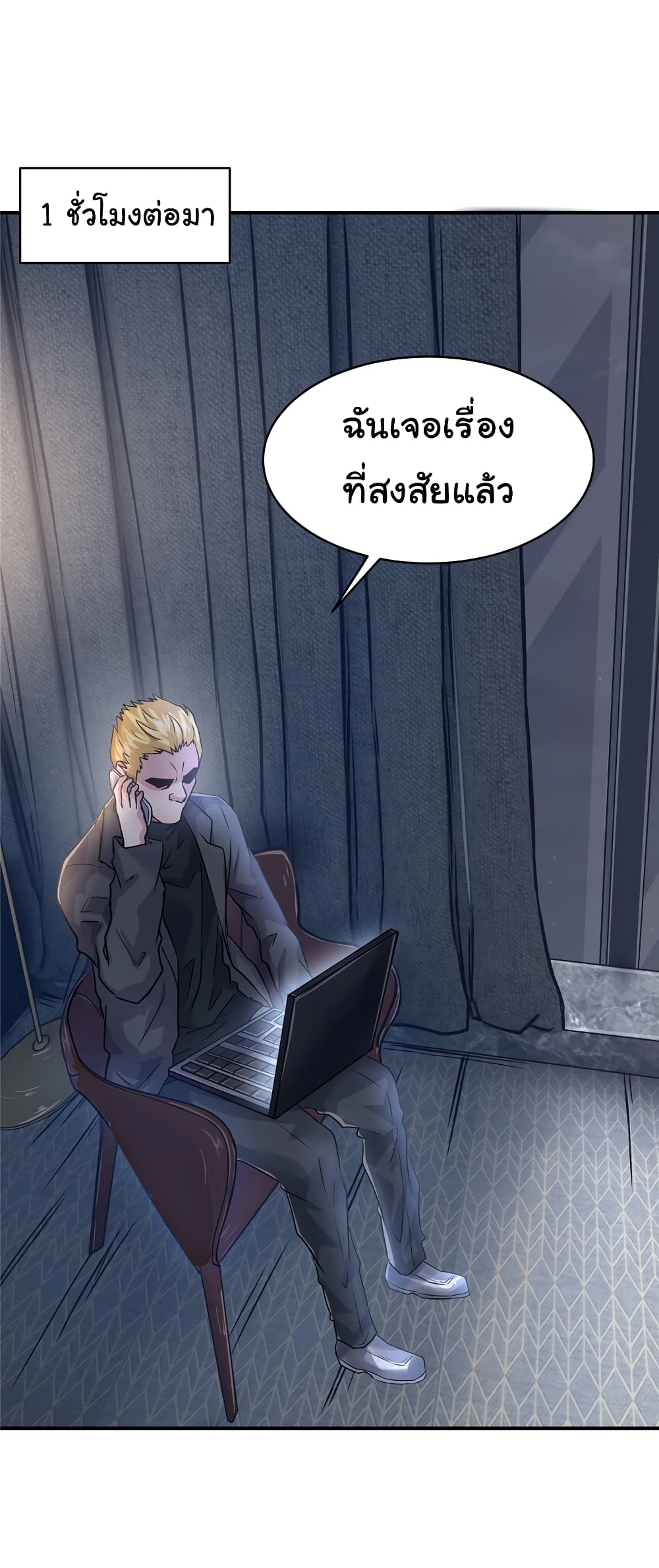 Live Steadily, Donโ€t Wave เธ•เธญเธเธ—เธตเน 38 (12)