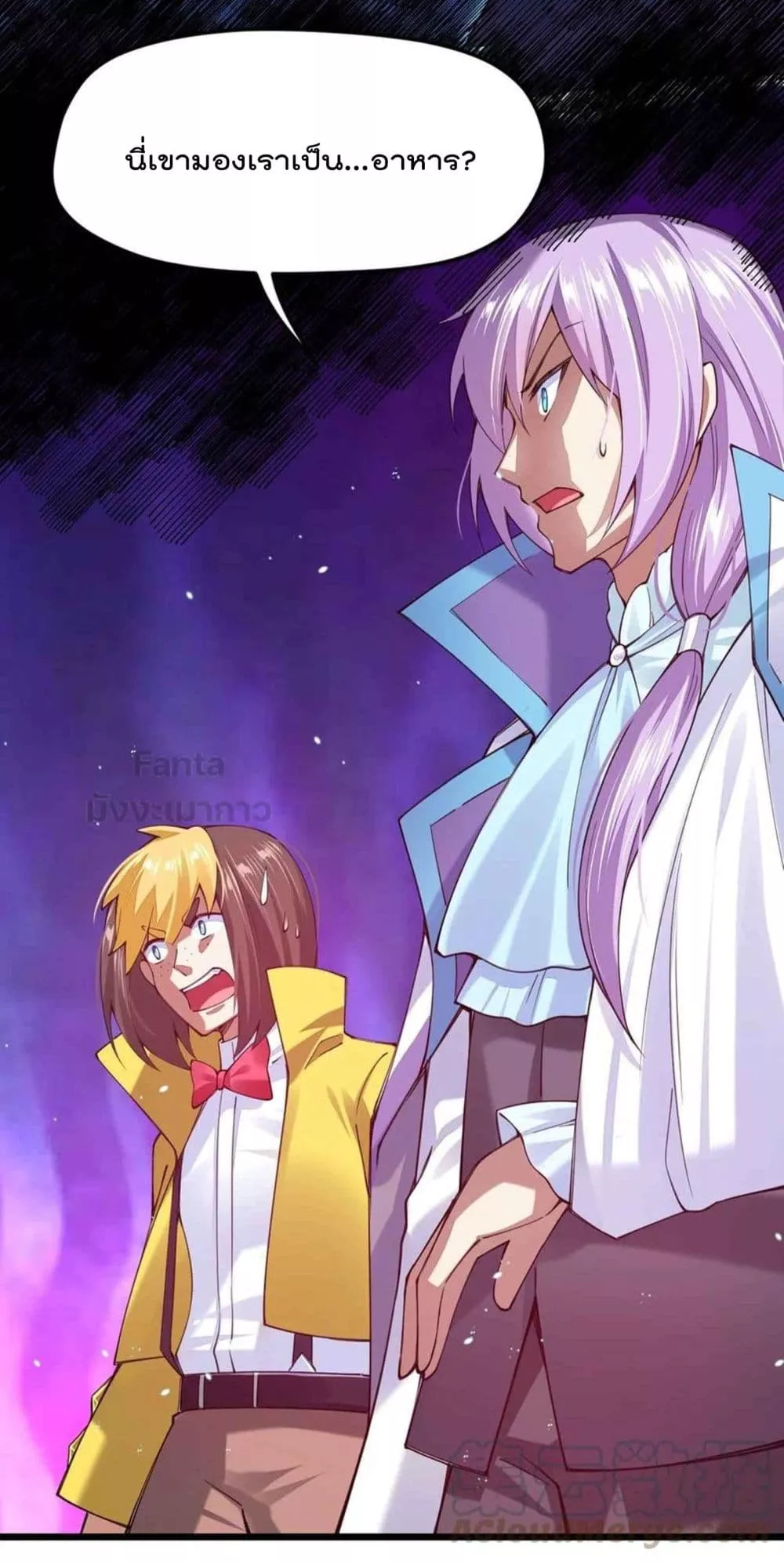 Sword God’s Life Is Not That Boring 32 (44.2)