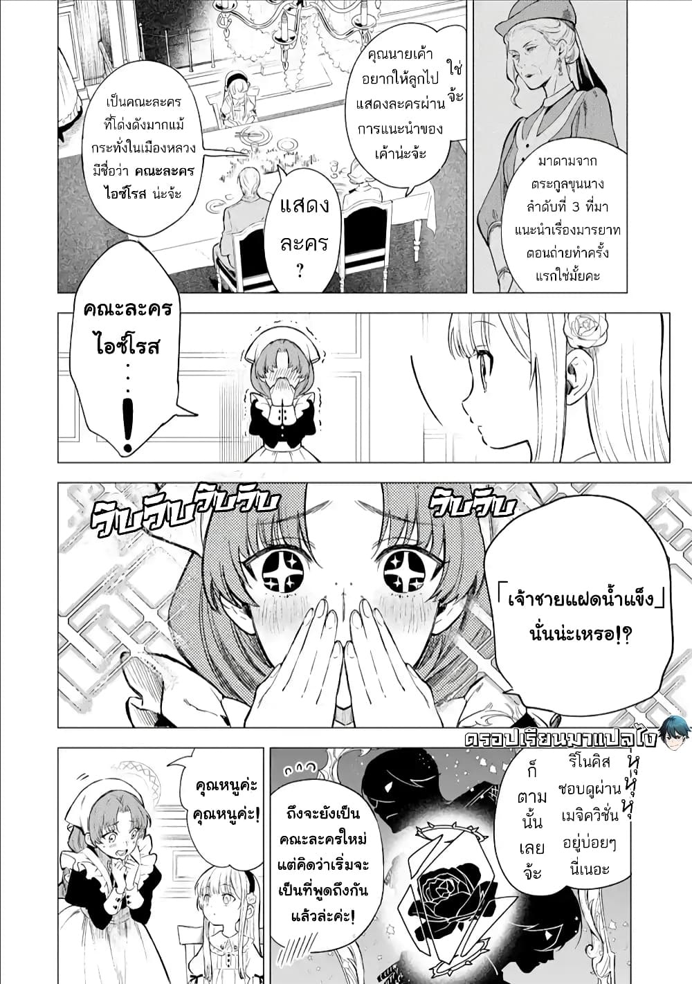 Kyouran Reijou Nia Liston 2.2 (12)