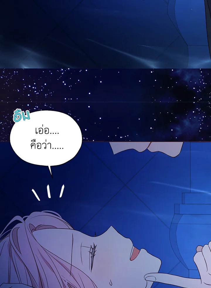 Seduce The Villainโ€s Father 94 02