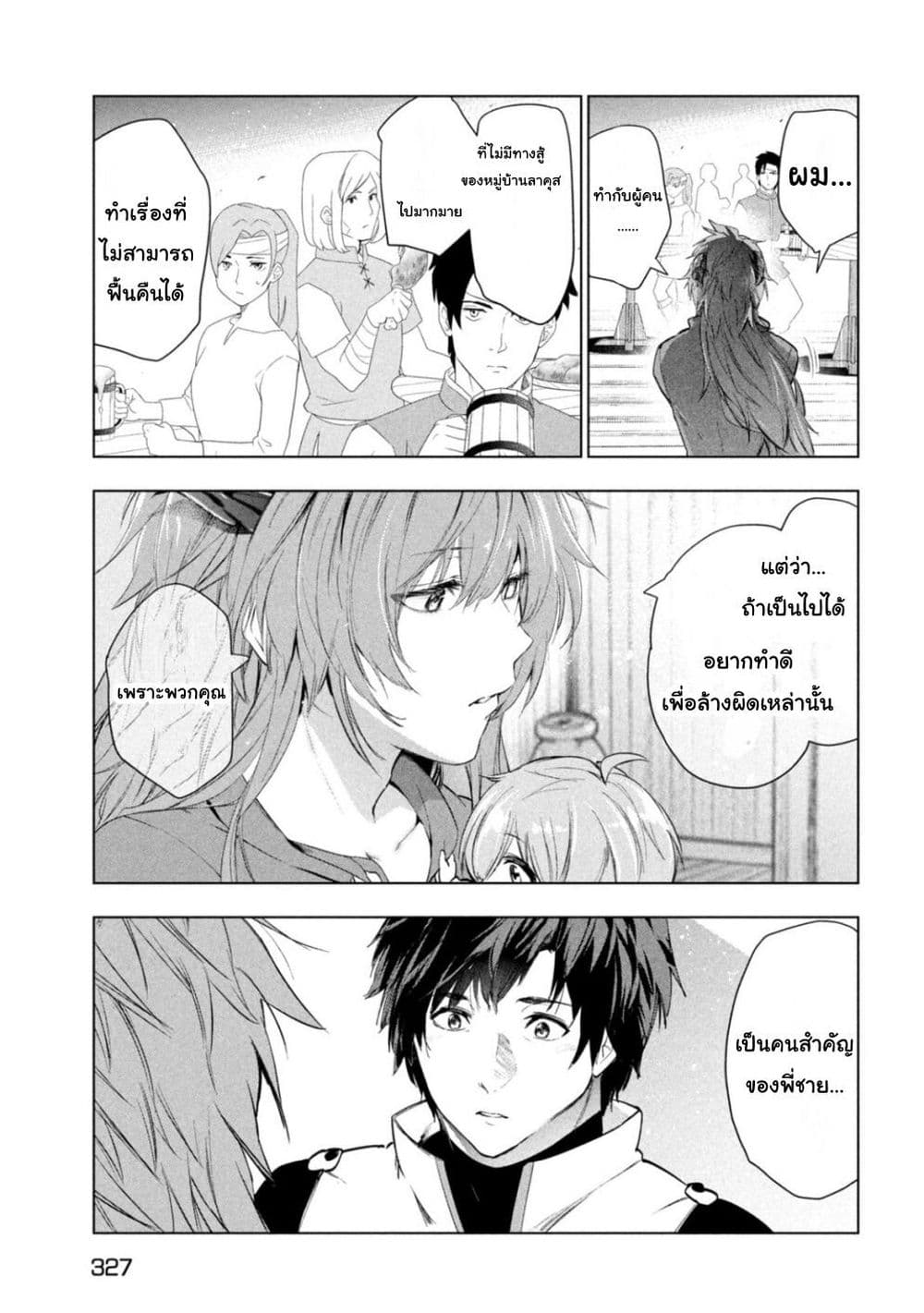 Kaiko sareta Ankoku Heishi (30 dai) no Slow na Second Life 30 (27)