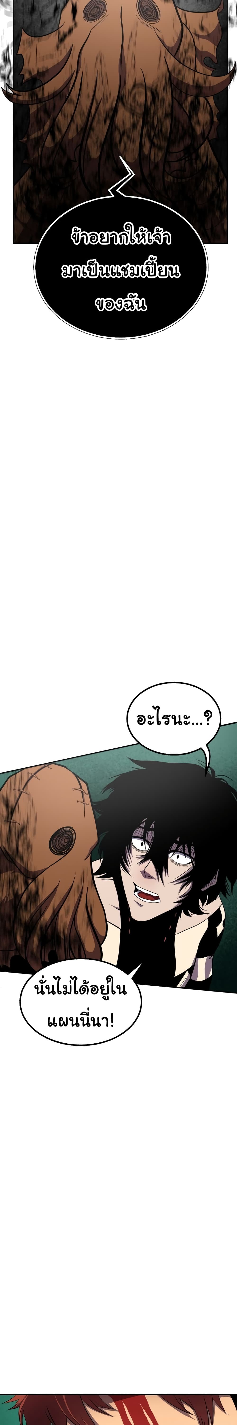 God Game à¸•à¸­à¸™à¸—à¸µà¹ˆ 33 (5)