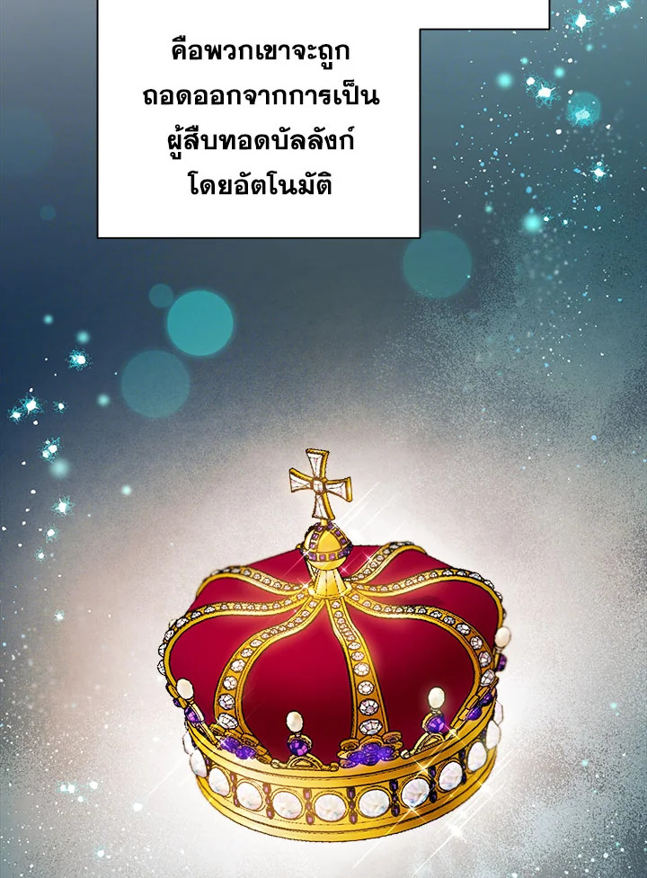 The Princess' Double Life 24 027