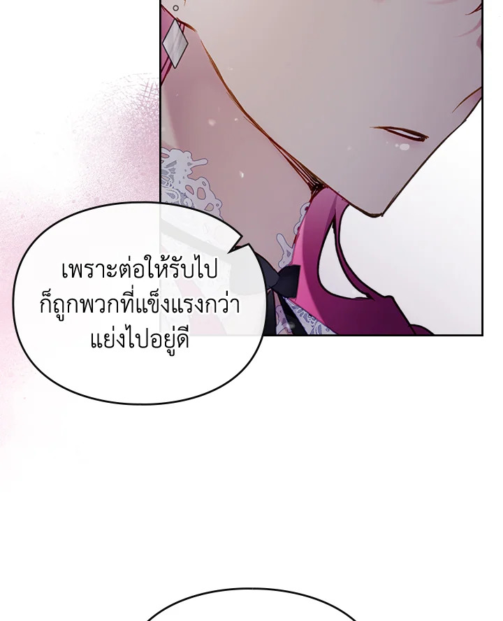 Death Is The Only Ending For The Villainess 112 03