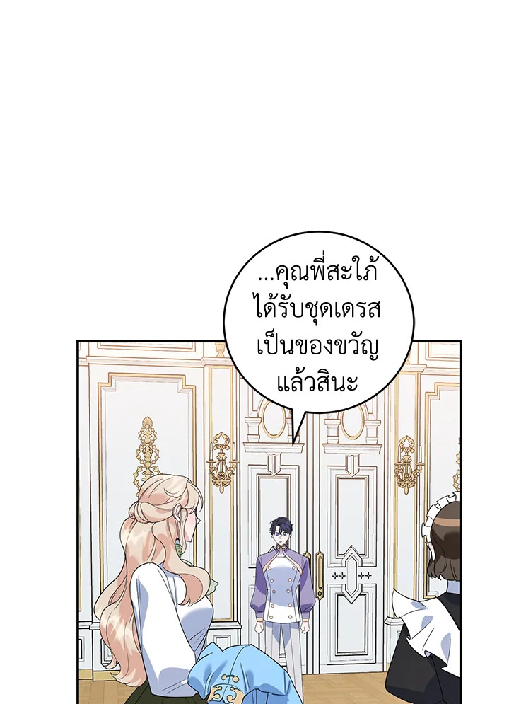 A Divorced Evil Lady Bakes Cakes 22 61