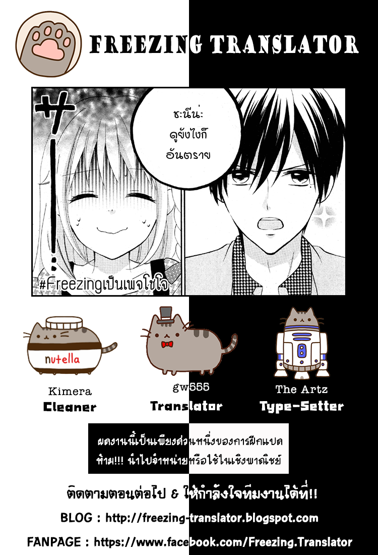 2.5 Jigen Kareshi 2 36