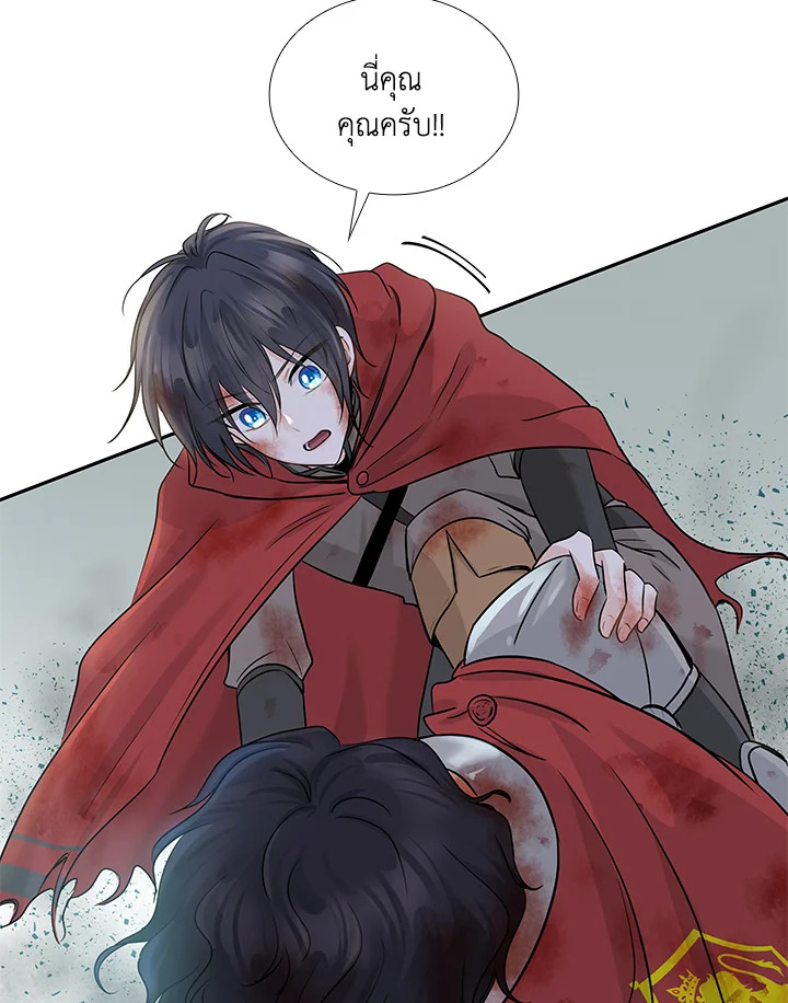 Marriage and Sword 2 038