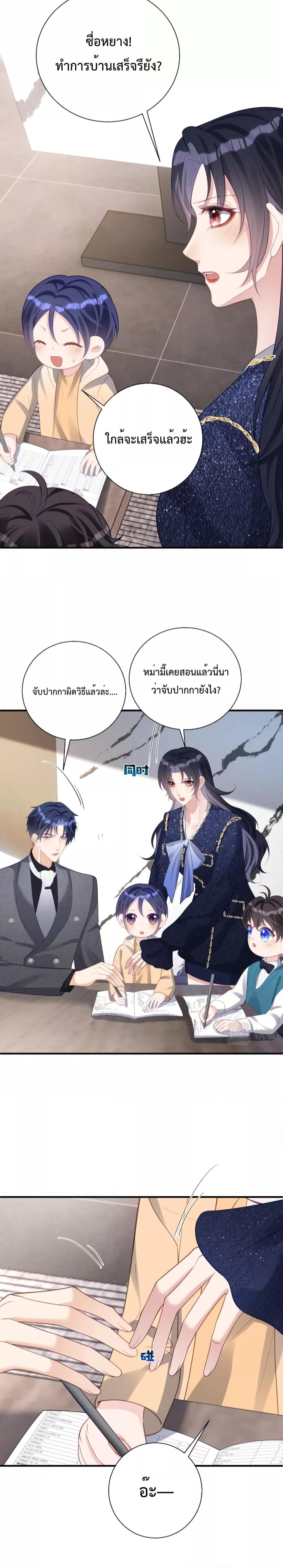 Sudden Baby – ปะป๊ากระทันหัน ตอนที่ 30 (2)
