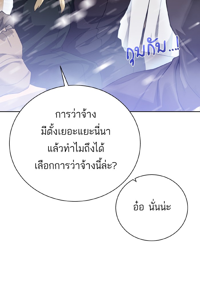 Dungeons & Artifacts ตอนที่88 (3)