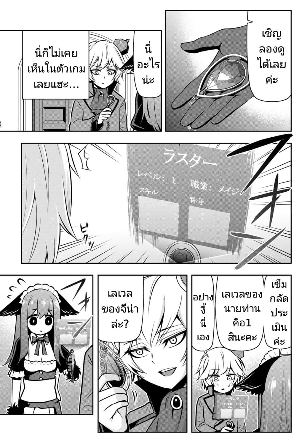 Tensei Ouji ga Gensaku Chishiki de Sekai Saikyou ตอนที่ 2 (23)