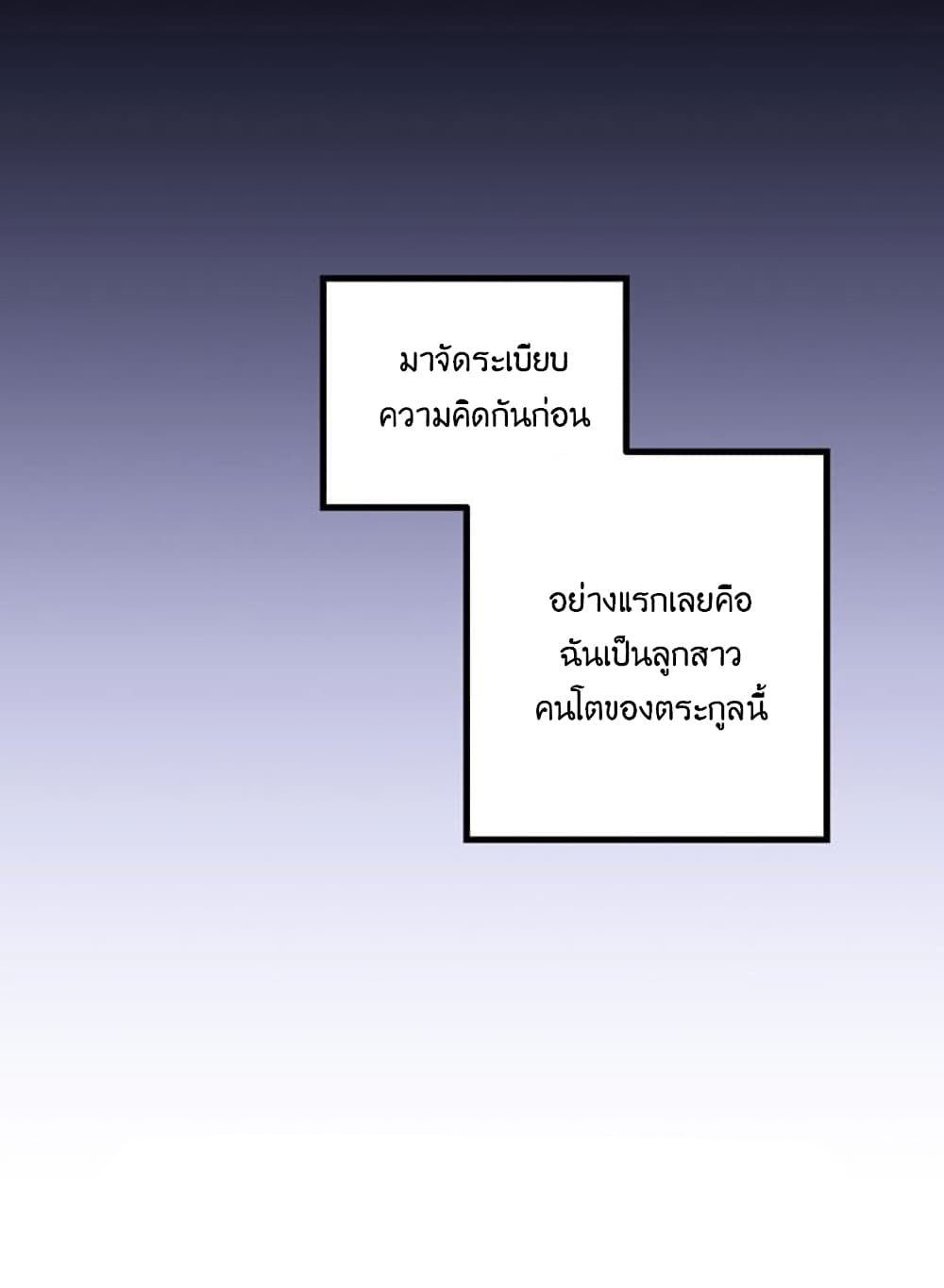 Circle Zero’s Otherworldly Hero Business Re ตอนที่ 5 (25)