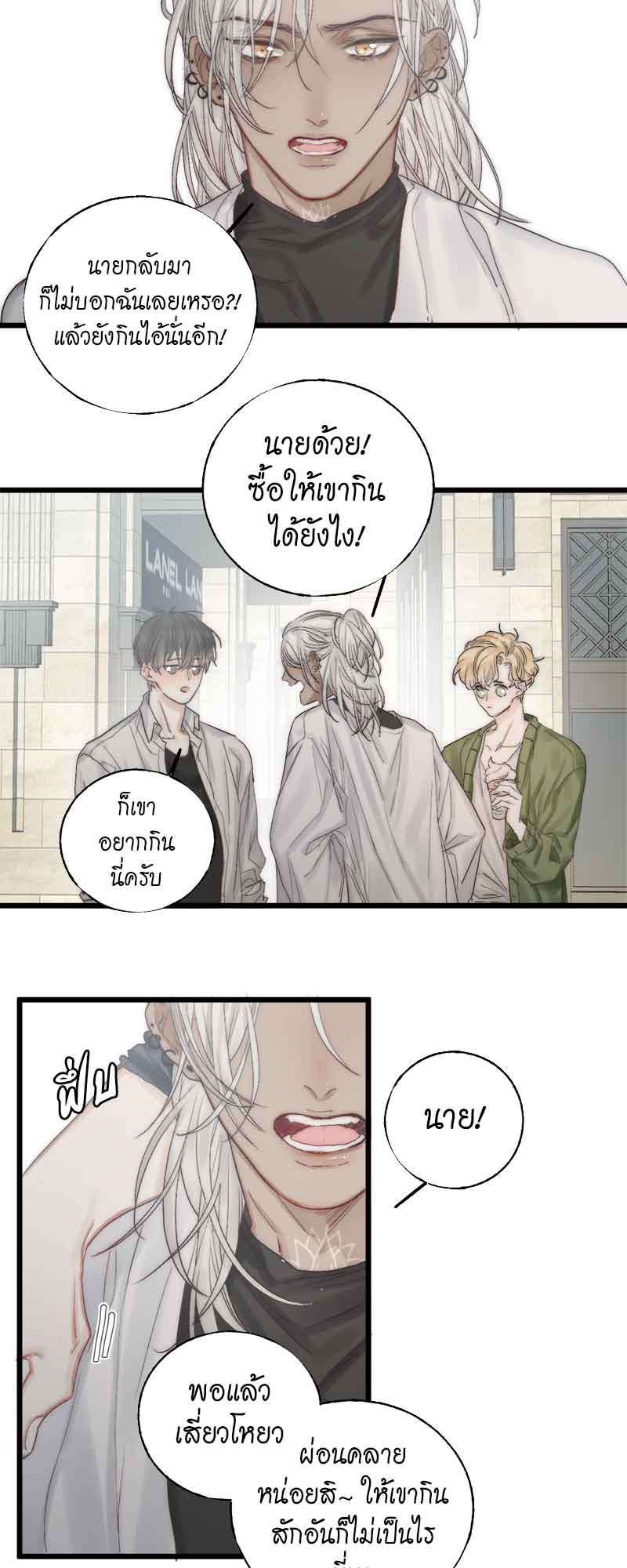 แสงสุดท้าย49 03