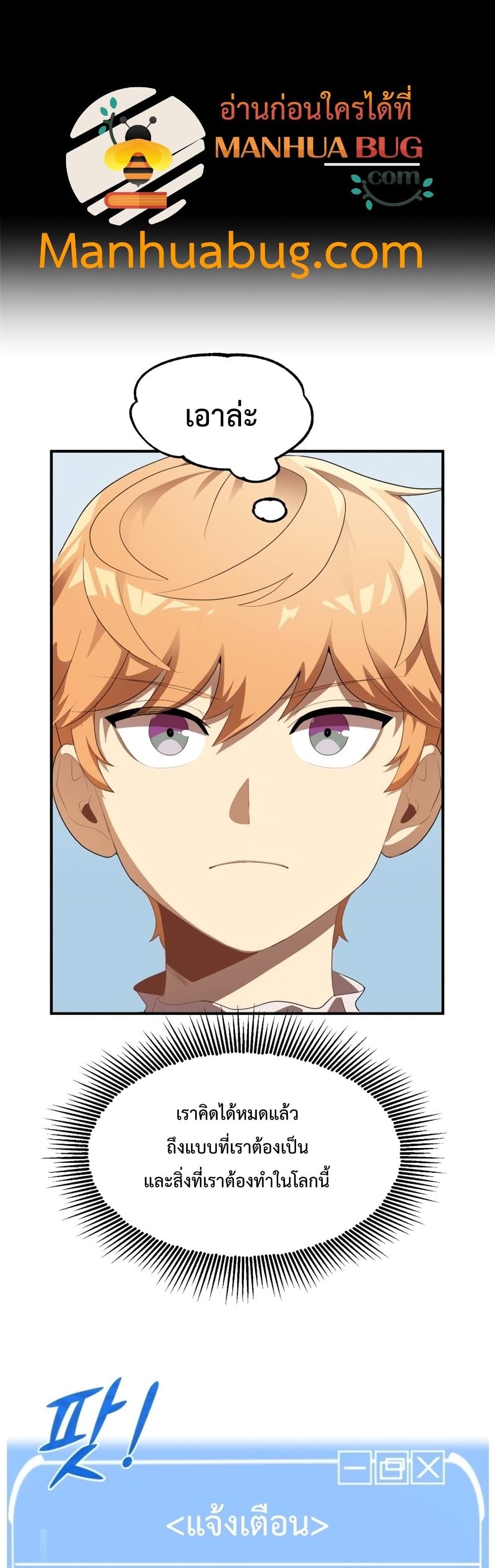 Youngest Scion of the Mages ตอนที่ 2 (39)