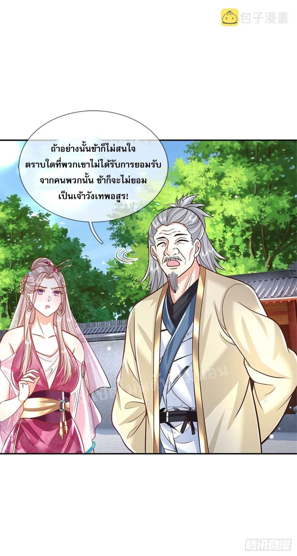 Royal God of War, Rising Dragon ตอนที่ 168 (2)