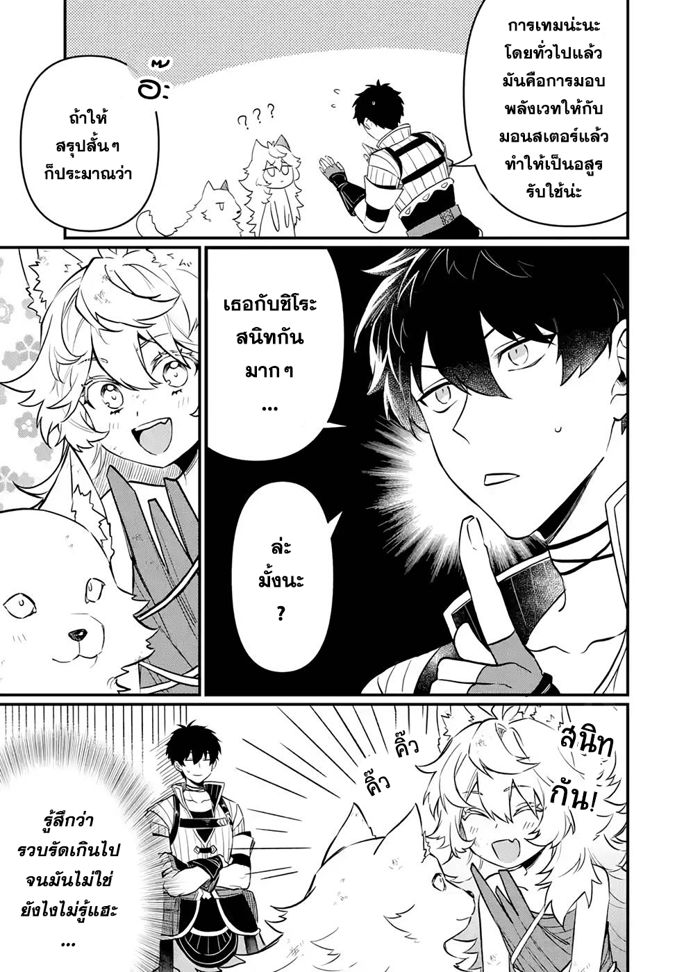 Hen na Ryu to Moto Yuusha 3.2 (25)