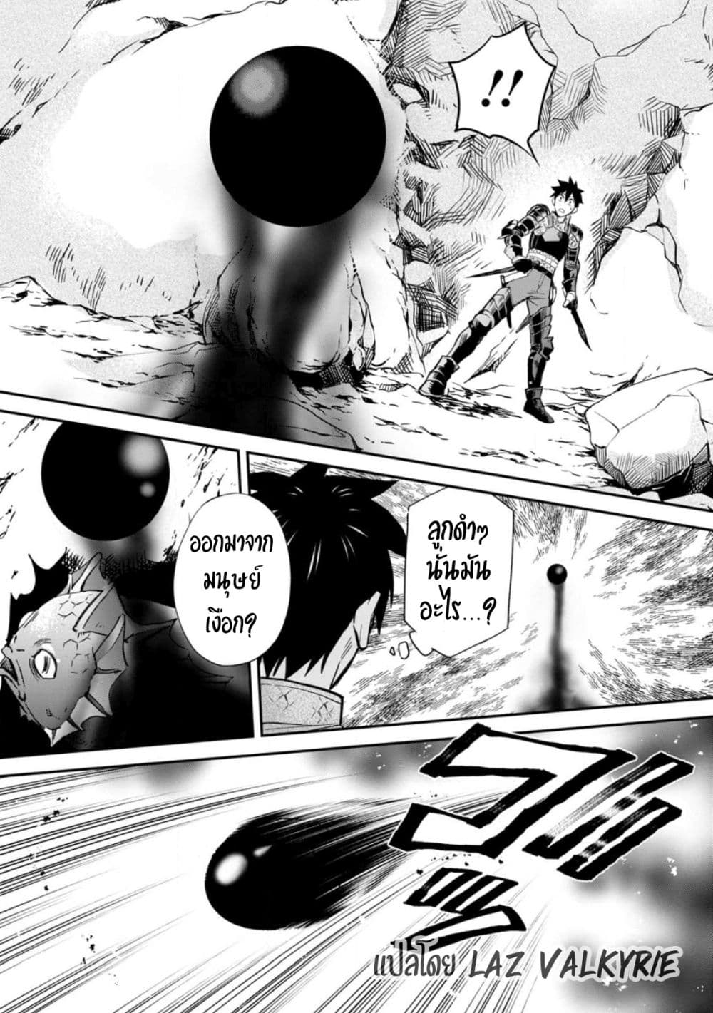 Boken ka ni Narou! ~ Sukiruboodo de Danjon Kouryaku ~ à¸•à¸­à¸™à¸—à¸µà¹ˆ 37 (19)