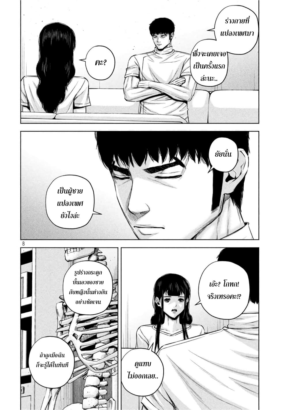 Kenshirou ni Yoroshiku 72 (8)