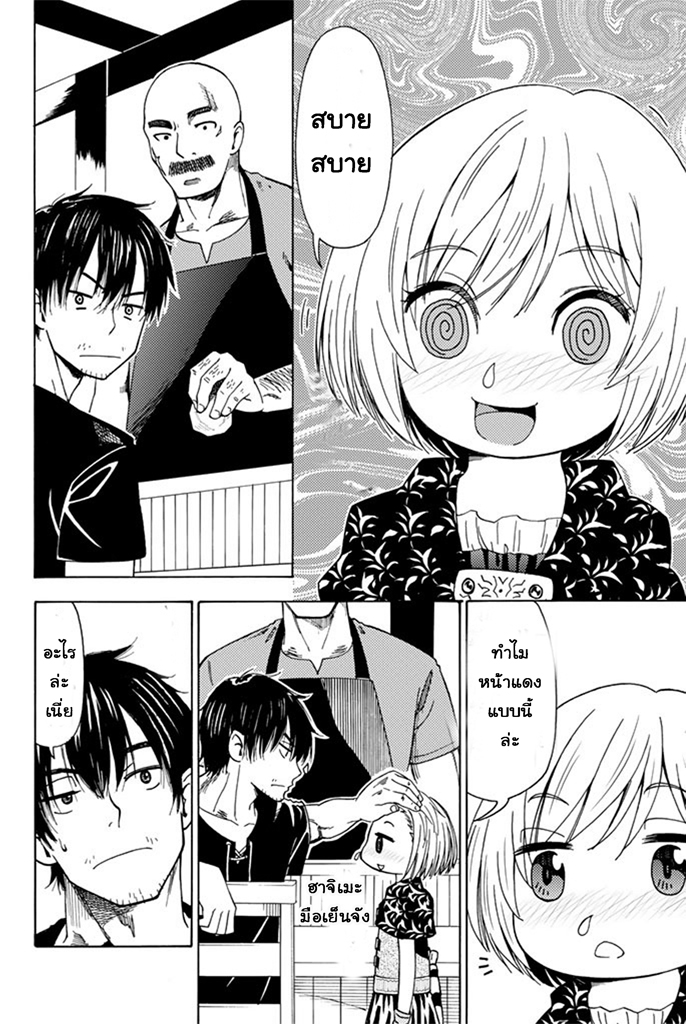 29 sai Hitorimi Chuuken Boukensha no Nichijou ตอนที่ 3 (19)