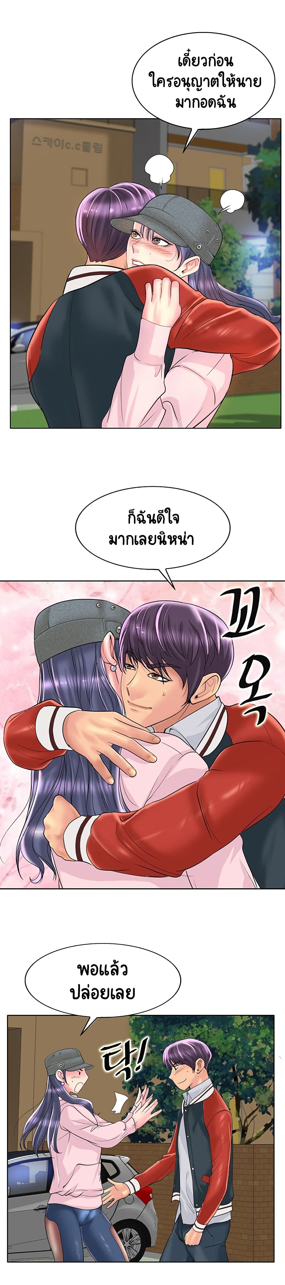 Hole In One à¸•à¸­à¸™à¸—à¸µà¹ˆ 42 (16)