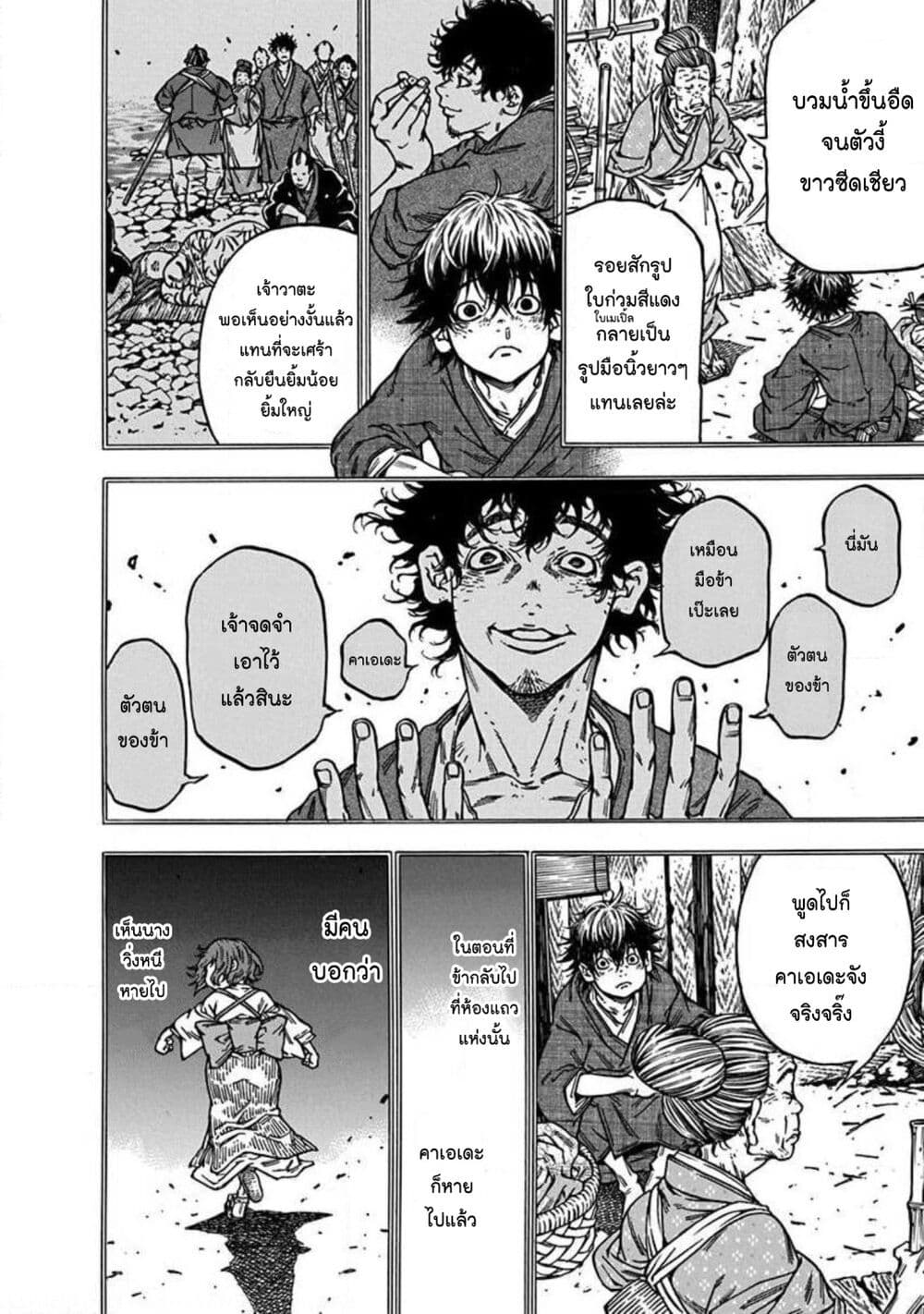 Ateya no Tsubaki 133 12