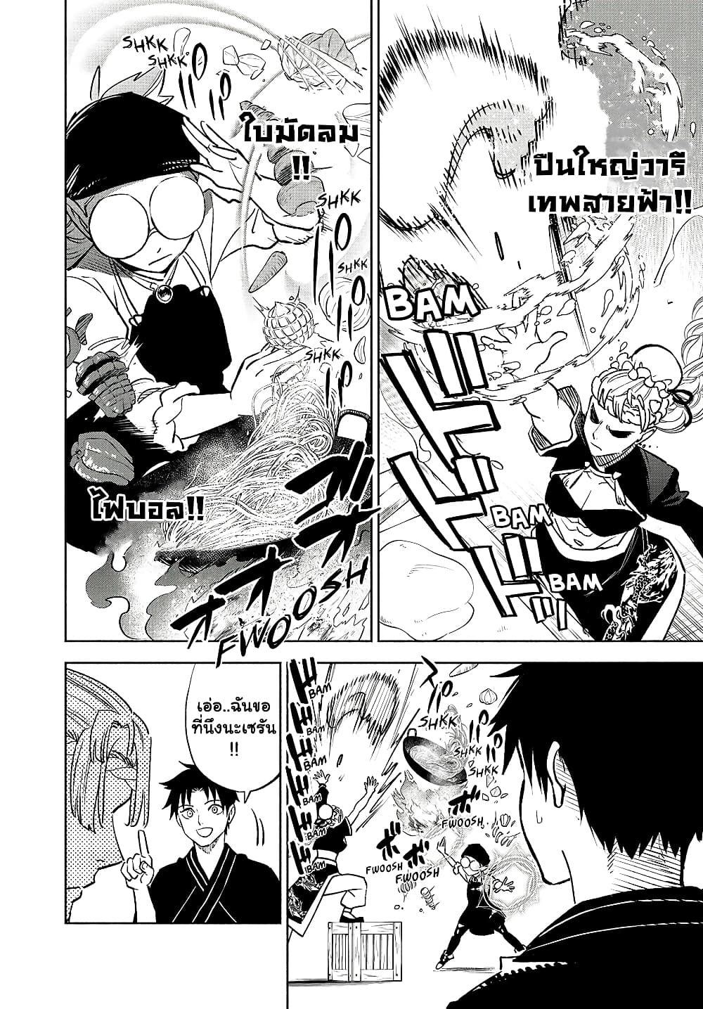 Fuguushoku [Kanteishi] ga ตอนที่ 60.2 (5)