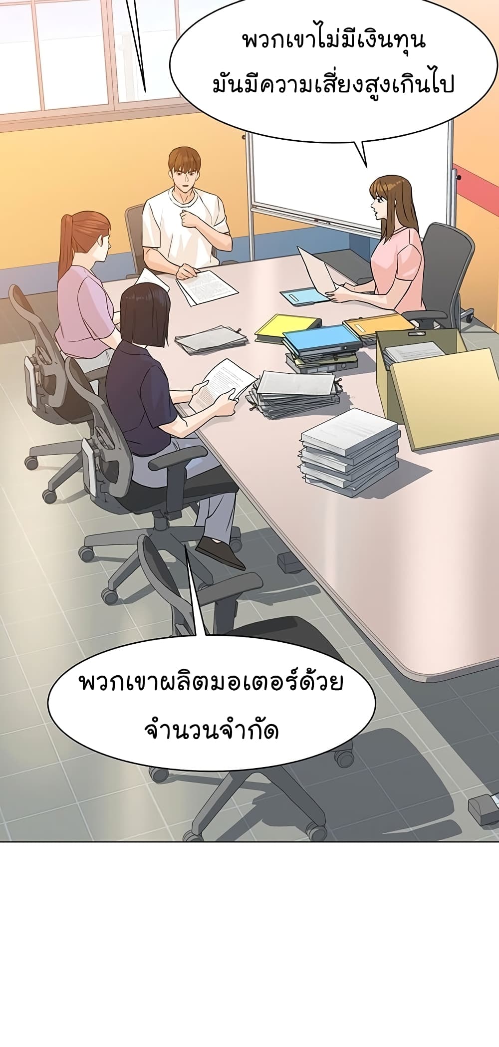 From the Grave and Back ตอนที่ 71 (50)